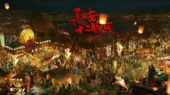 狠砸6億，《長安十二時辰》火了