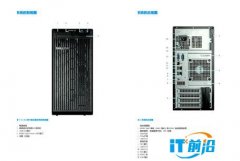 靈活創業的合伙人——PowerEdge T150沉浸