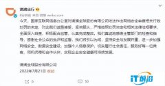 滴滴回應被罰80.26億元：誠懇接受，全