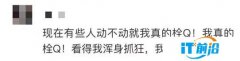 央視網：我有些厭煩網絡流行語了
