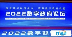 銳捷網絡應用全融合解決方案入選“2022數字政府創新成果與實踐案例”