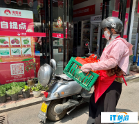 淘菜菜推廣免費送貨上門功能