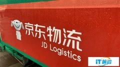 京東物流收購德邦股份正式進入交割階段