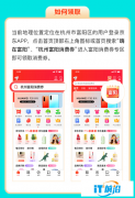 京東云助杭州富陽區打造惠民消費季 最高可領730元消費券