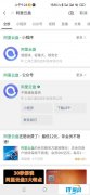 阿里云盤微信小程序體驗，不裝 App