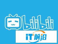 B 站 2020 年 Q4 月活用戶突破 2 億，全