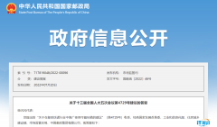 國家郵政局：將推動修訂法規，增加