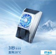 【手慢無】圖拉斯 手機散熱器 冰鯊背