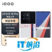 賽道外觀設計 iQOO 10 Pro傳奇版開箱
