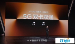 首度實現5G雙卡雙通，用iQOO 10打游戲