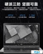 【手滿無】宏碁三防筆記本電腦這么
