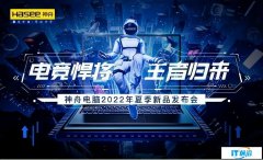 價格屠夫神舟新品，12代i5+RTX3060游戲