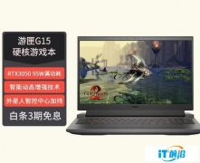 【手慢無】戴爾游匣G15 靈越5511折上折