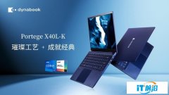 面向混合辦公、遠程教學！dynabook發布