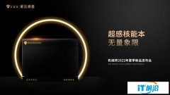 機械師發布多款重磅新品 曙光16游戲