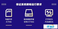 國產操作系統UOS家庭版公測 安裝僅需