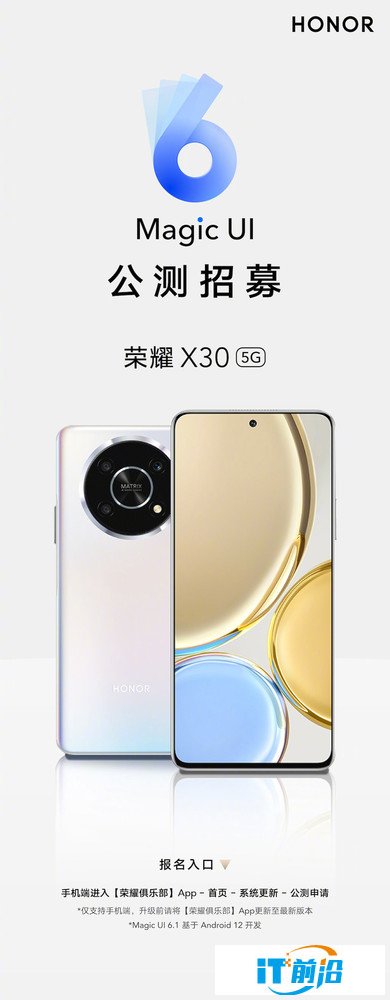 榮耀X30開啟Magic UI 6.1公測 暢享智慧流暢新體驗