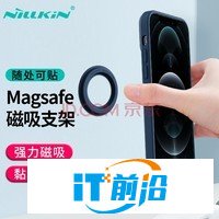 耐爾金 MagSafe磁吸支架 iPhone13手機支架墻壁黏貼式磁立環 通用蘋果12/13Promax/mini 午夜藍（單個裝）