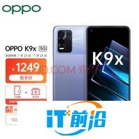 OPPO K9x 8+128GB 銀紫超夢 天璣810 5000mAh長續航 33W快充 90Hz電競屏 6400萬三攝 拍照5G手機oppok9x