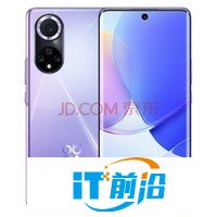 華為（HUAWEI）nova 9 4G全網通120Hz 后置5000萬超感知影像 搭載HarmonyOS 2 8+256GB普羅旺斯手機 標配無充
