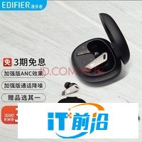 【七夕情人節禮物】漫步者 TWS NB2 Pro主動降噪藍牙耳機入耳式真無線游戲防噪音適用于華為蘋果 NB2 pro耳機 NB2 Pro白色+白太空人耳機套