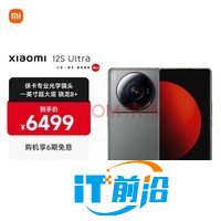 小米12S Ultra 驍龍8+旗艦處理器 徠卡光學鏡頭 2K超視感屏 120Hz高刷 67W快充 12GB+256GB 冷杉綠 5G手機
