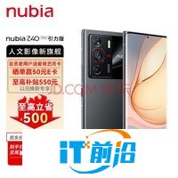 nubia 努比亞Z40Pro 12GB+256GB 星際黑引力版 全新一代驍龍8 無線充電 35mm大師鏡頭 拍照5G手機