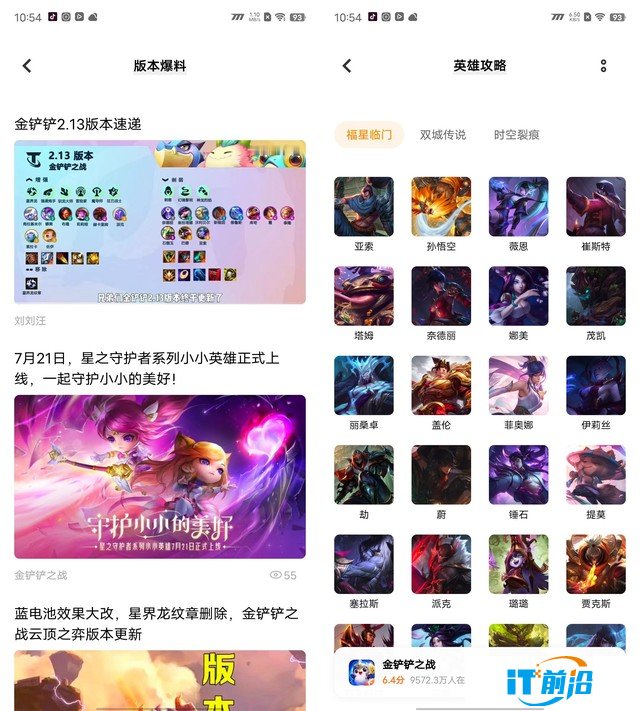 有游戲手機那味兒了，iQOO 10系列游戲體驗 