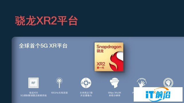 高通VR（不發） 