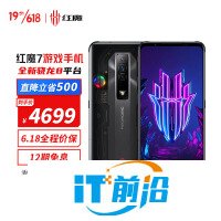 努比亞 nubia 紅魔7 16GB+512GB氘鋒透明 165Hz屏幕刷新率 全新驍龍8平臺 120W快充 5G電競游戲手機