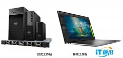 戴爾Precision 3660工作站：設計師手里的