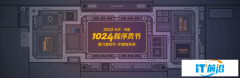 第三屆長沙﹒中國1024程序員節：共迎