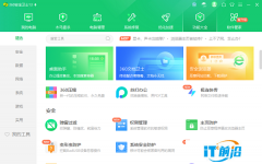 電腦安全軟件哪個好用，360安全衛士