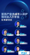 預防未成年人網絡沉迷，家庭監護是