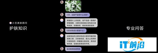 3、小藝美膚顧問.png