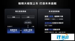 天璣3nm旗艦座艙計算芯片亮相，AI定義