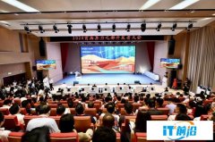 2024首屆算力之都開發者大會盛大召開