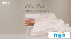 藝術電視再進化，TCL第三代藝術電視