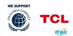 TCL實業、TCL科技加入聯合國全球契約