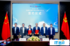 南京大學 鯤鵬昇騰科教創新孵化中心