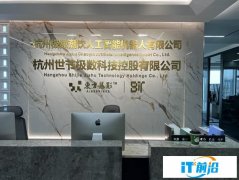 杭州世節極數科技引領智能零售新時