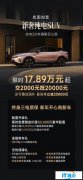 2025 車市驚喜開場！嵐圖知音新春鉅惠