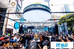 影游旗艦爆燃重慶！海信電視E8Q Pro讓