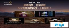 從光色同控AI芯片到黑曜屏Ultra:解碼海