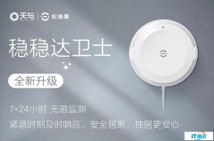 天與“無為算法系統”問世：端側智