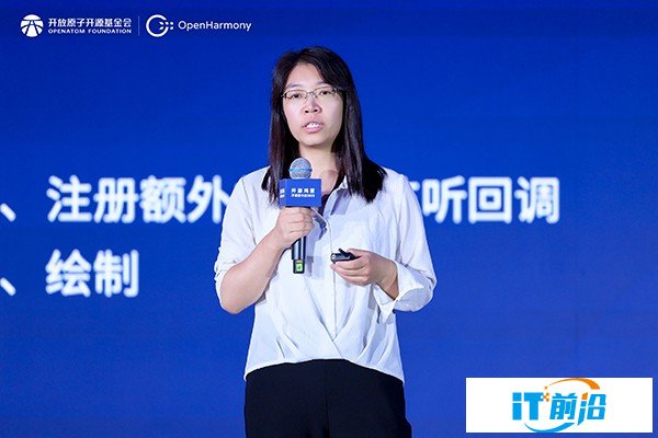 12-百度資深研發工程師、百度APP鴻蒙技術負責人 王貝貝.jpg